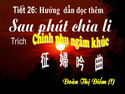 Bài giảng Ngữ văn Lớp 7 - Tiết 26: Hướng dẫn đọc thêm Sau phút chia li
